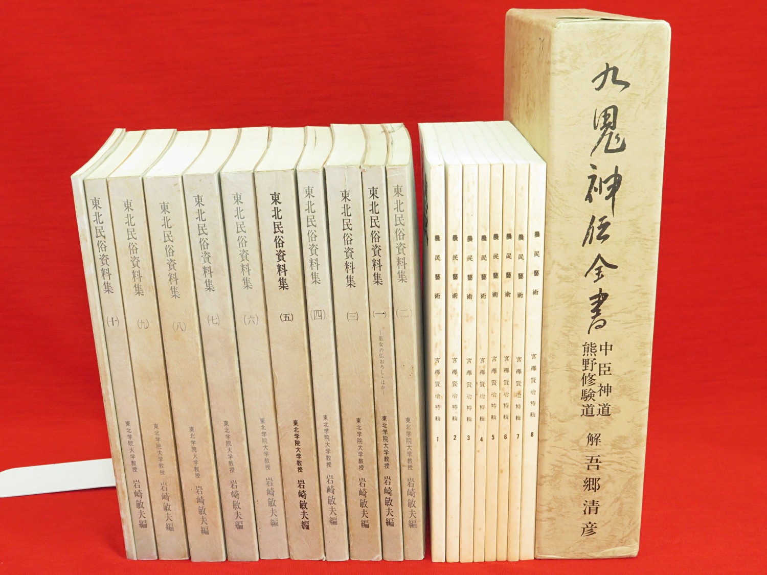 九鬼神伝全書 : 中臣神道・熊野修験道』など、秋田県郷土史、宮沢賢治