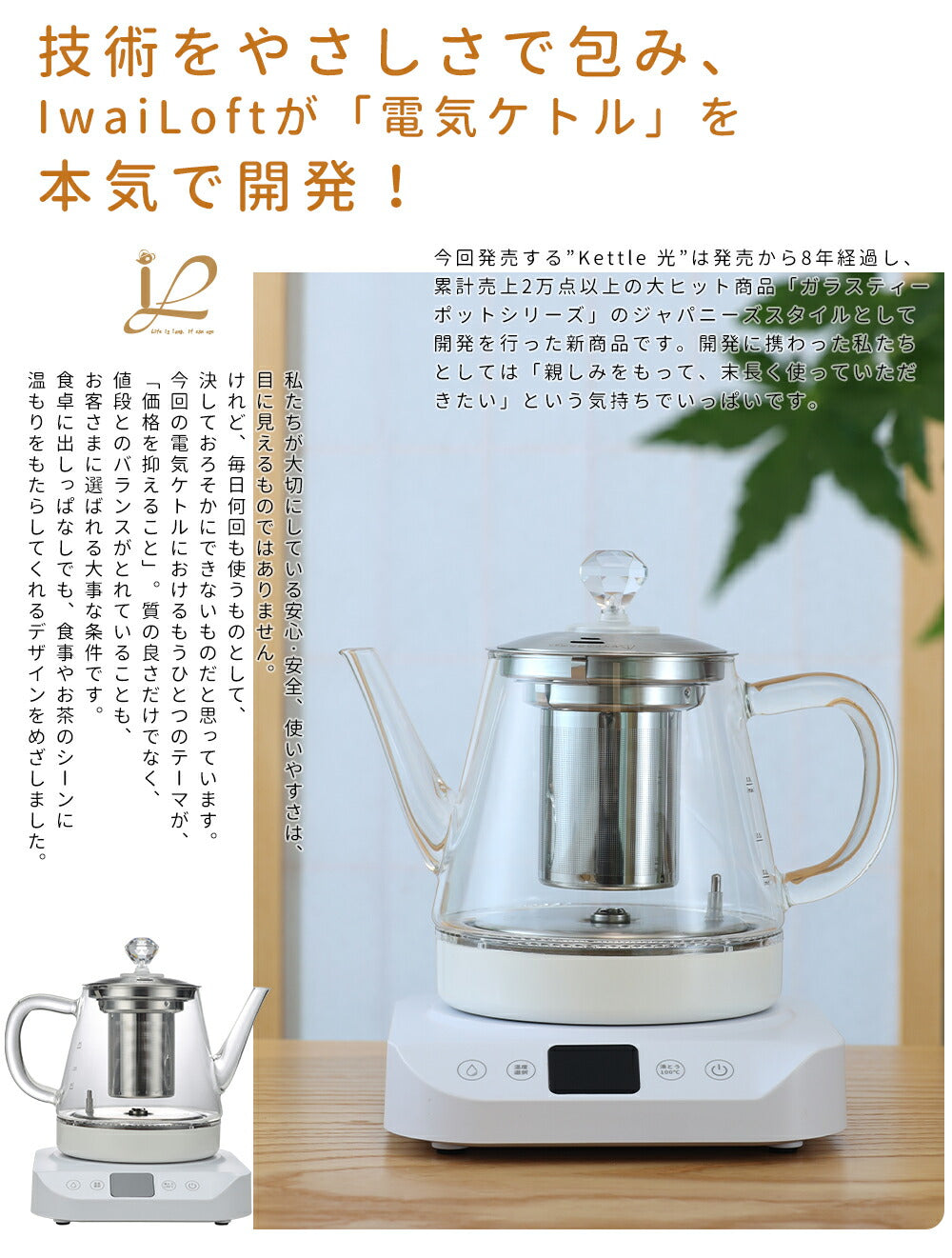 電気ケトル - 新商品セール、即5,000円引き】IwaiLoft 電気ケトルの新