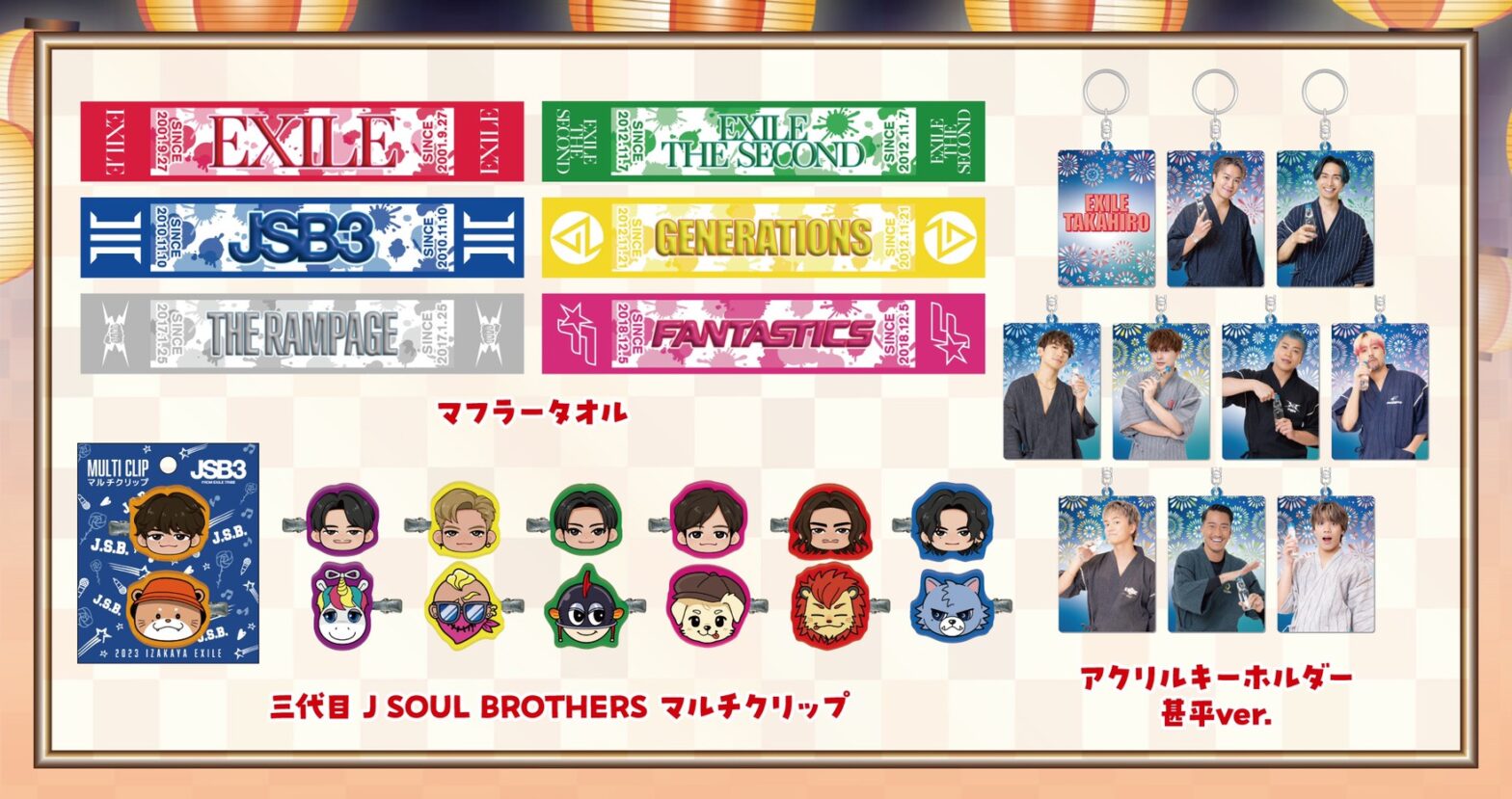 GOODS 新商品登場！ - 居酒屋えぐざいる OFFICIAL WEB SITE