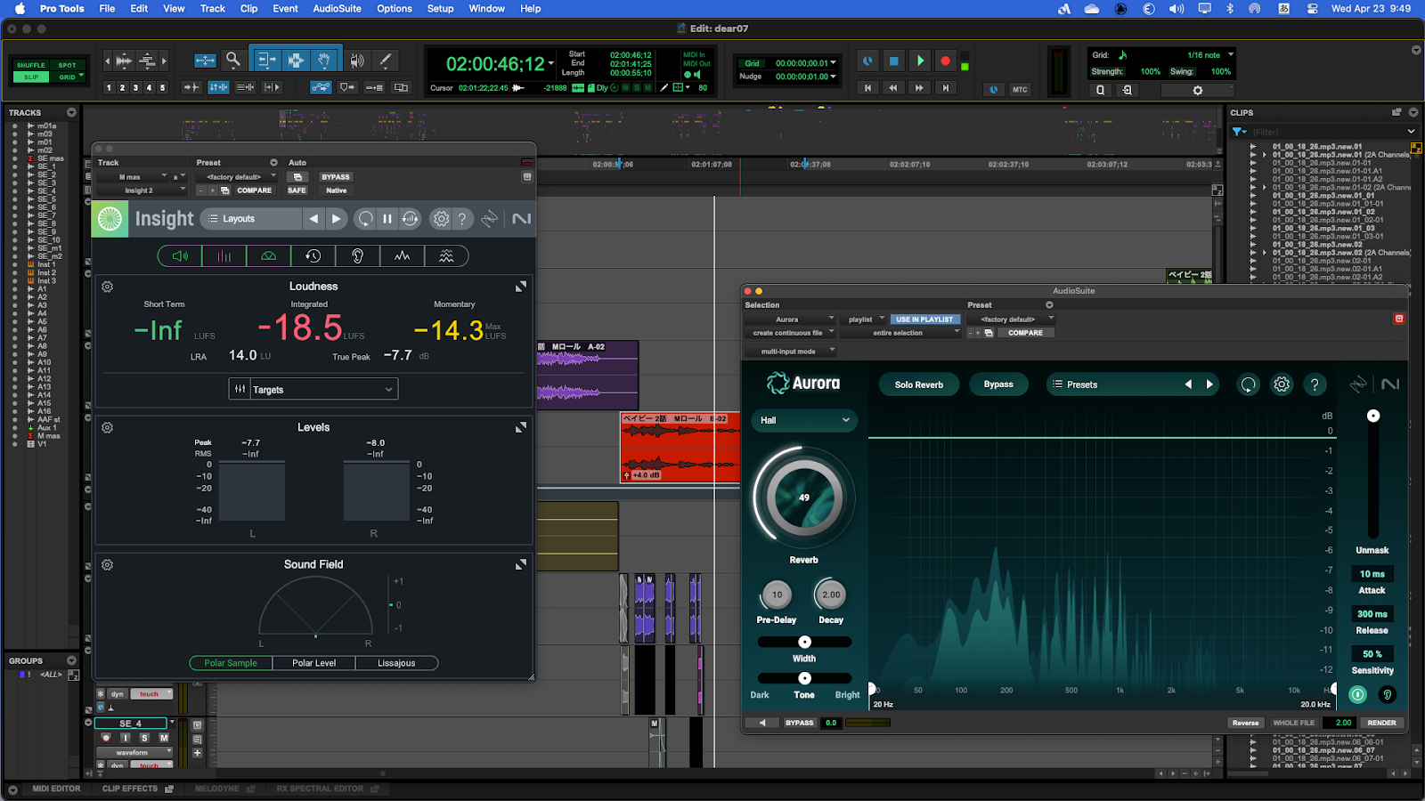 初心者向けポスプロ作業手順2 Mix編 - iZotope Japan