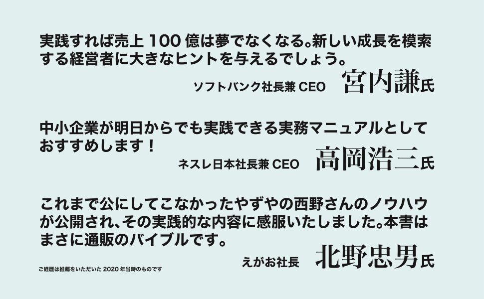 100億マニュアル』 | 日本経営合理化協会