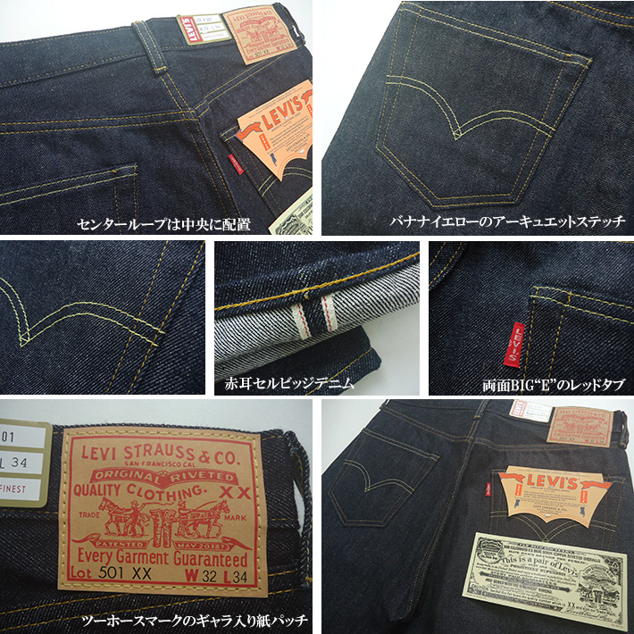 LEVIS VINTAGE CLOTHING リーバイス 501XX ヴィンテージ 1955年モデル