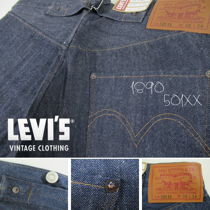 リーバイス 501XX 1890年モデル リジッド LEVI'S VINTAGE CLOTHING