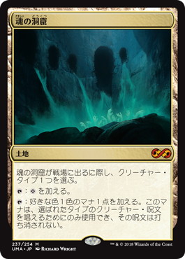 魂の洞窟/Cavern of Souls (UMA) - ジョニーのお店 Magic the Gathering