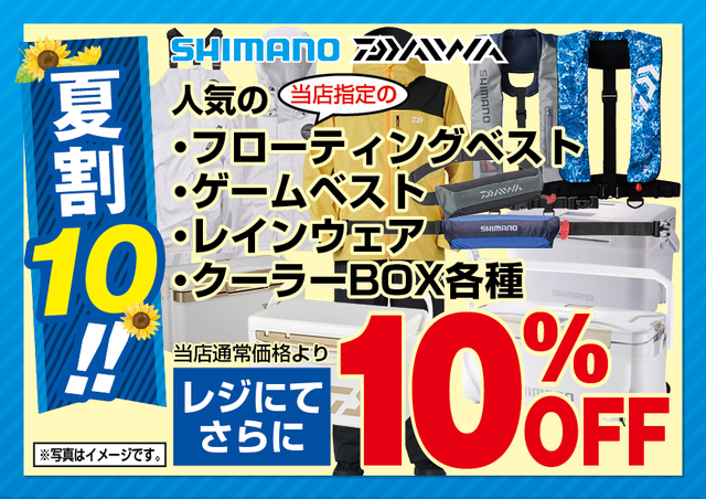 つり具の上州屋 - あなたのフィッシング＆アウトドアライフをサポート