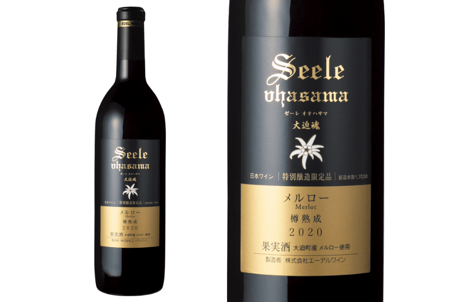 五月長根(白)・シルバーツヴァイゲルト(赤) 2本セット【辛口】: いわて