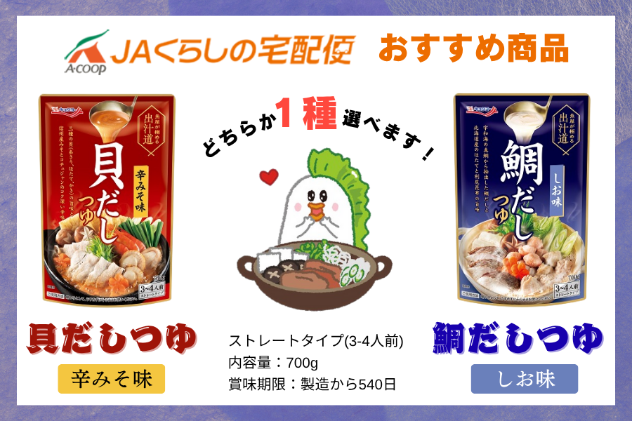 終売】はくさい鍋野菜セット（鍋野菜7種・豆腐・葛きり・鍋つゆ1種