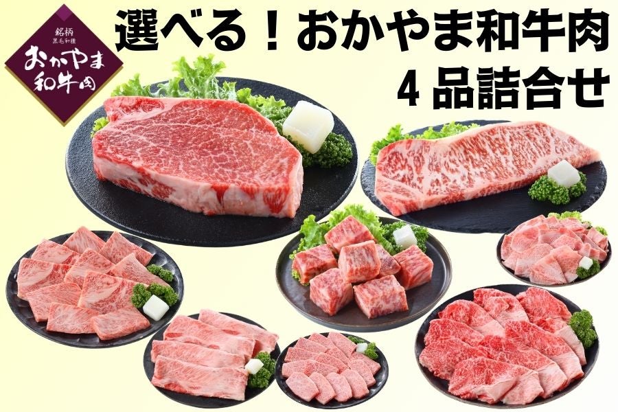 牛ロース・肩ロース|【JAタウン】産地直送 通販 お取り寄せ