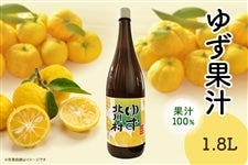 ゆず果汁 1.8L: とさのさとアグリコレット|【JAタウン】産地直送