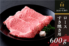 まるっと完食おおいた～美味しいもんいっぱい送っちゃんけん