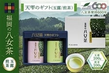 福岡の八女茶 天雫のギフト2缶セット（煎茶・玉露）: 博多うまか
