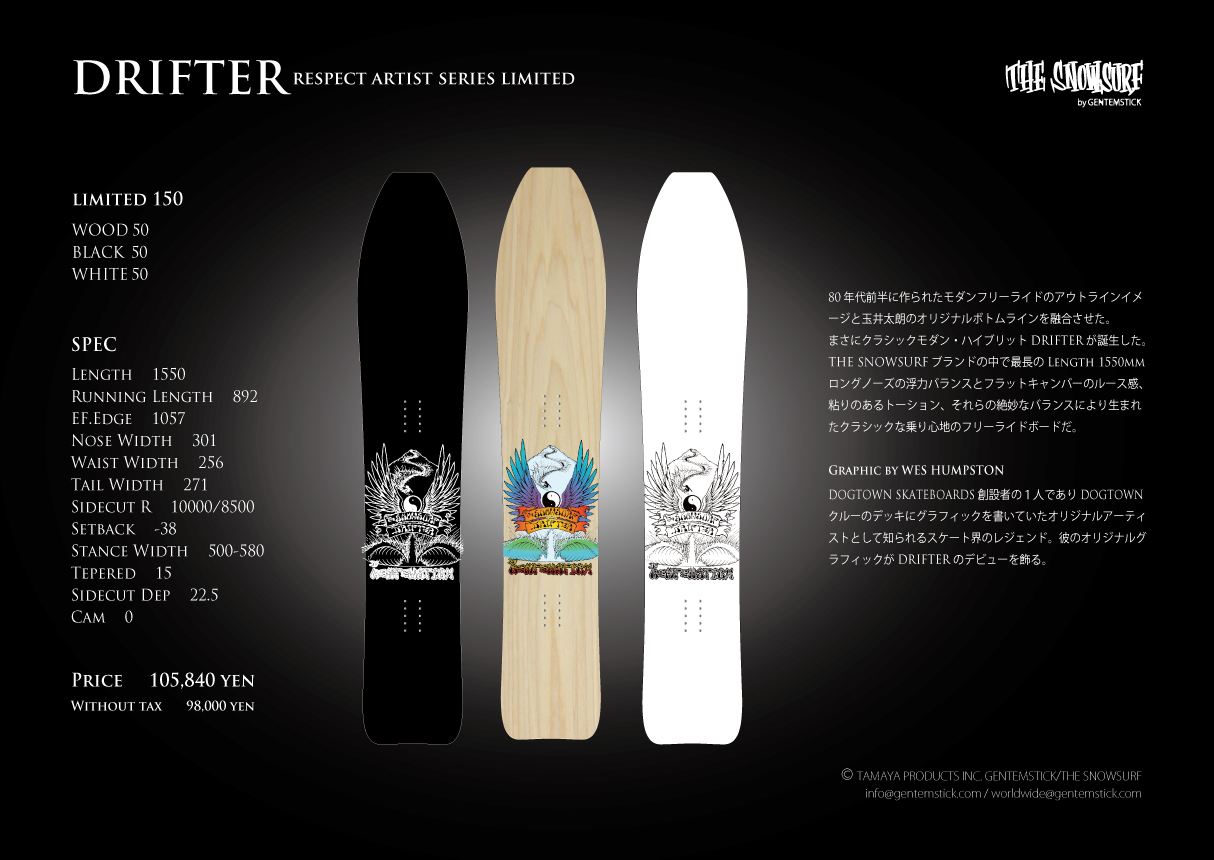 THE SNOWSURF よりニューモデル「DRIFTER」発売│JAU / ジャウー