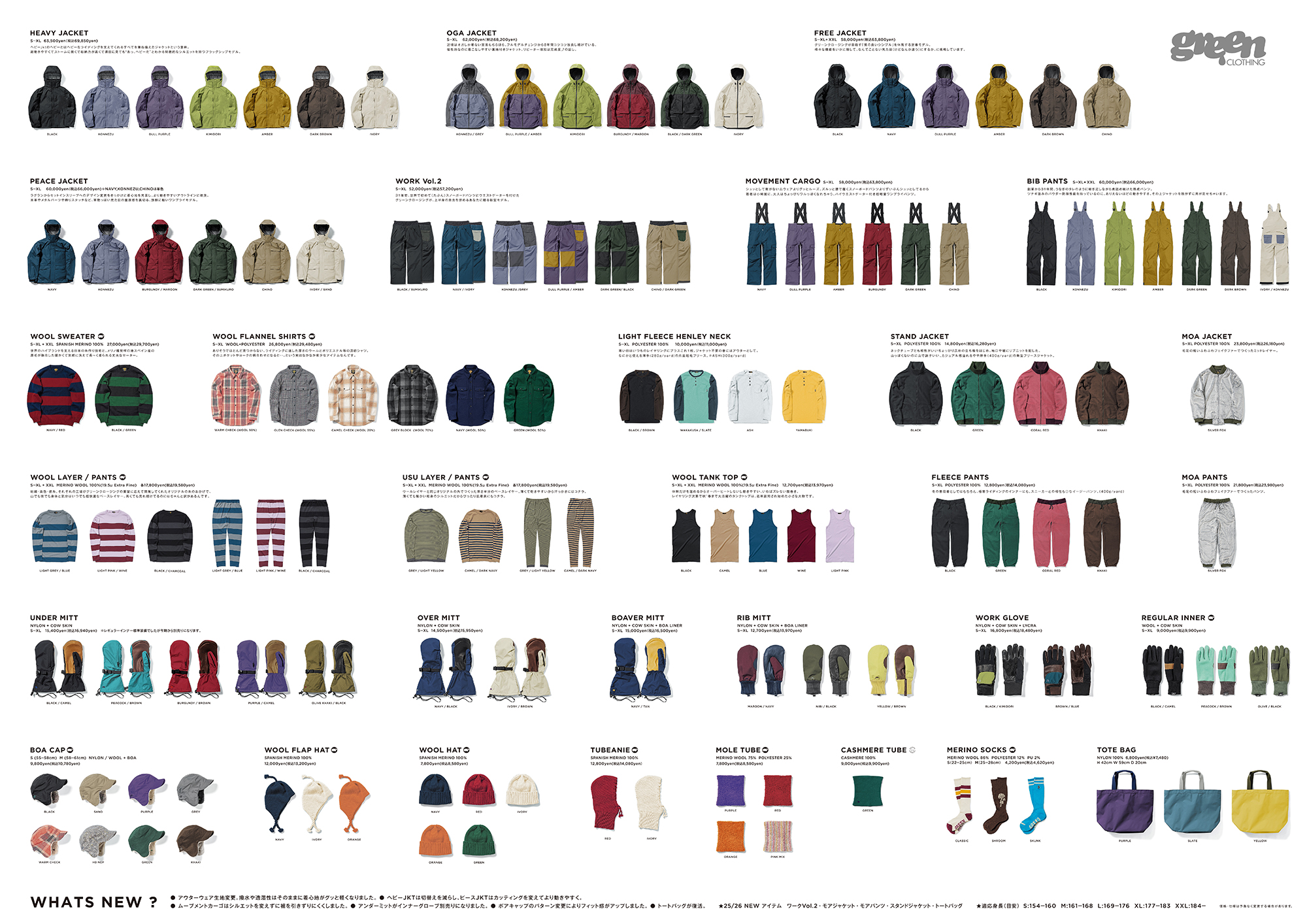 GREENCLOTHING 25-26 新作発表＆店頭展示会情報│JAU / ジャウー