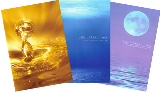 日本伝統式レイキ アチューンメント講座【初級】 NPO法人日本レイキ協会