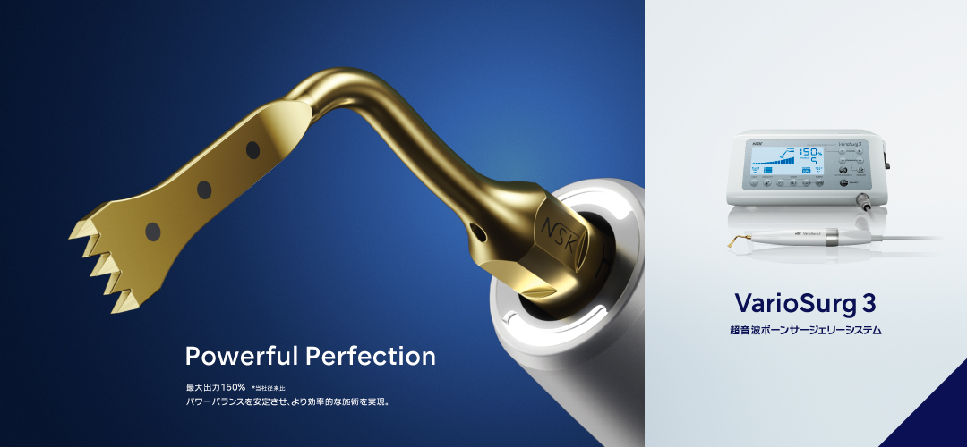 VarioSurg3（オーラルサージェリー）｜歯科医療機器のナカニシ