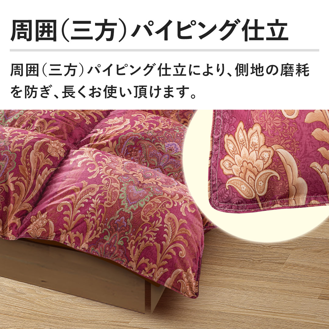 モリリン 布団・快眠グッズ フランス産ダウン85％羽毛布団 ダブル