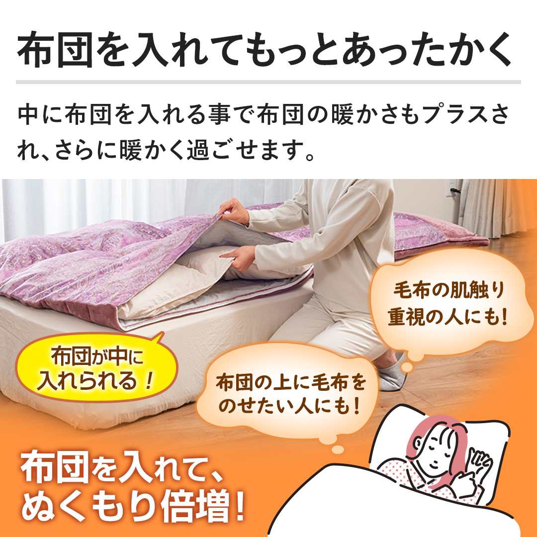 モリリン 布団・快眠グッズ あったか6層毛布プレミアム ダブル ピンク