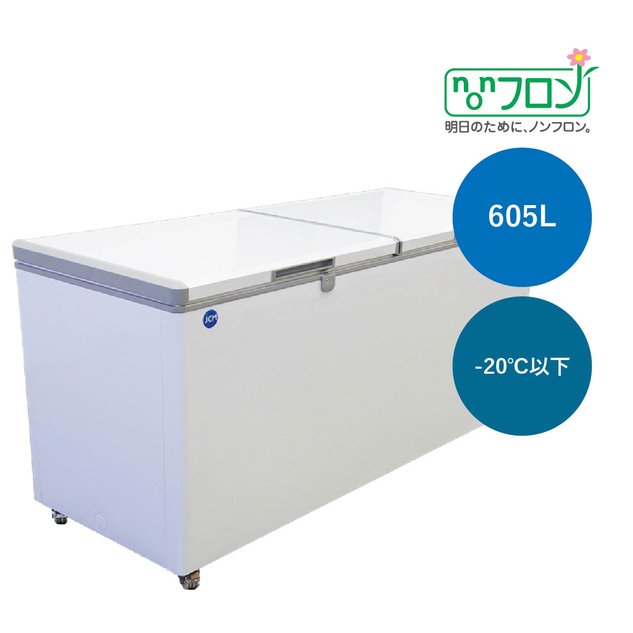 JCMオフィシャルショップ / 冷凍ストッカー【JCMC-755】