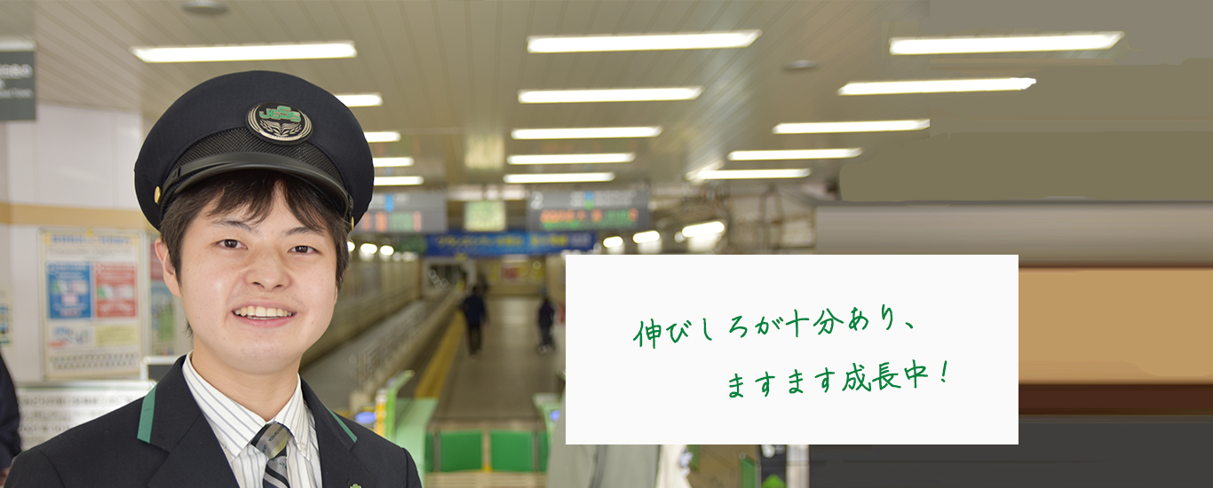 社員紹介 Yuya.T｜採用情報｜株式会社JR東日本ステーションサービス[JESS]
