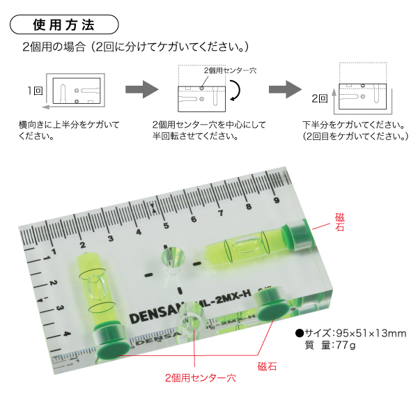 スイッチボックスケガキレベル（2個用・半面タイプ）｜ジェフコム(株
