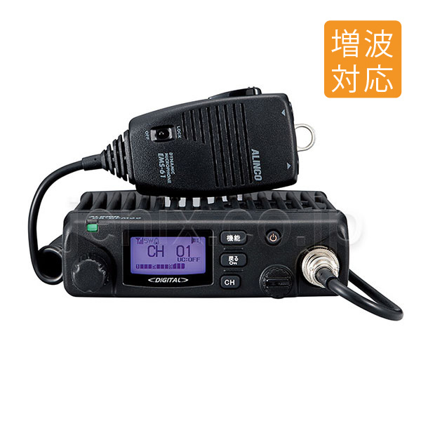 ALINCO - 無線機・トランシーバー・インカムのジャパンエニックス