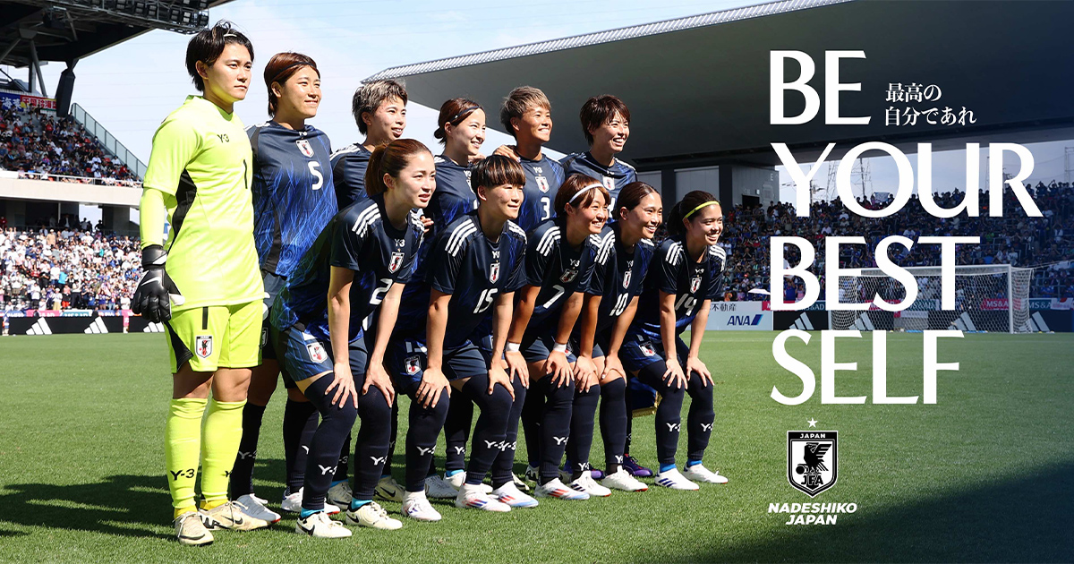 なでしこジャパンブランドページ～なでしこジャパンが目指す未来～