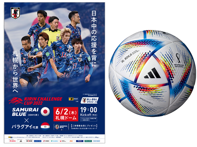 スタジアムガイド/イベント｜キリンチャレンジカップ2022 TOP｜SAMURAI