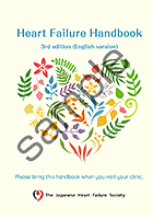 心不全手帳｜一般社団法人 日本心不全学会