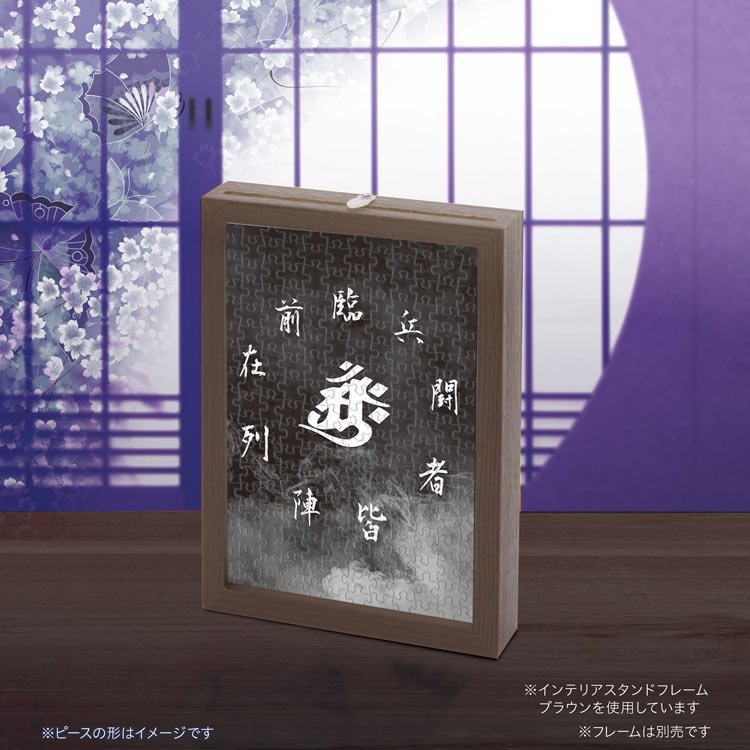 叶 闇ノシュウ アルス・アルマル ジグソーパズル 懸賞 - 叶 闇ノシュウ