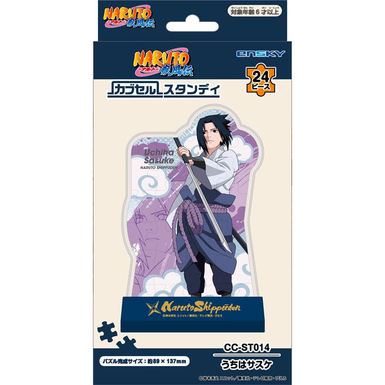 ENS-CC-ST014 カブセルスタンディ うちはサスケ 24ピース エンスカイ