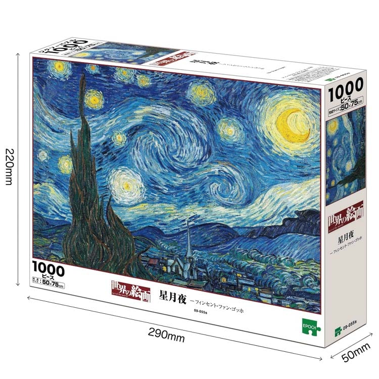 EPO-09-055s ゴッホ 星月夜 1000ピース エポック社 の商品詳細ページ