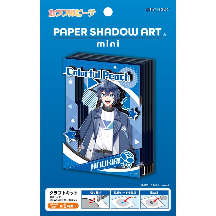 ENS-SA-M30 ペーパーシアター ペーパーシャドーアートミニ なおきり