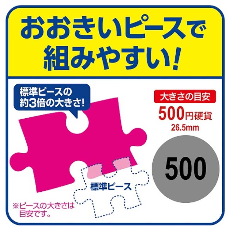 EPO-26-402 すみっコぐらし おばけのナイトパーク 100ピース エポック