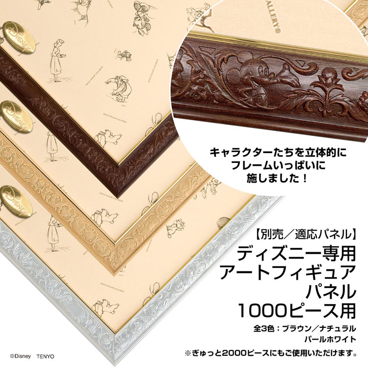 TEN-D1000-884 ディズニー 海の中のコンサート（リトル・マーメイド