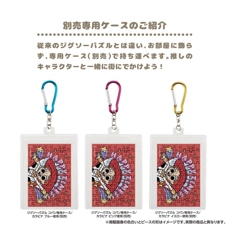 YAM-70-40 ディズニー トイ・ストーリー / ジェシー 70ピース やのまん