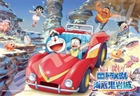 キャラクター ドラえもんのジグソーパズル｜商品ページ｜日本最大級の