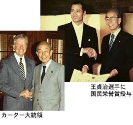 県連の歩み｜福田 赳夫｜自由民主党群馬県支部連合会