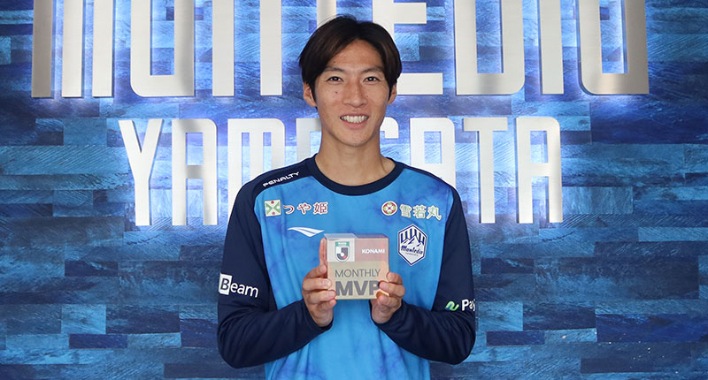 J2受賞者 モンテディオ山形 MF88 土居 聖真：明治安田Jリーグ KONAMI