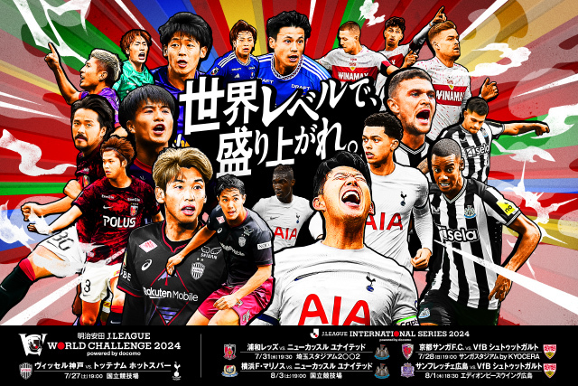 公式】全5試合をLeminoで無料生配信決定！VfBシュトゥットガルト戦の2