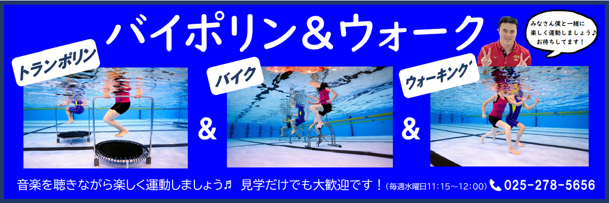JSSスイミングスクール中野山 | 株式会社ジェイエスエス