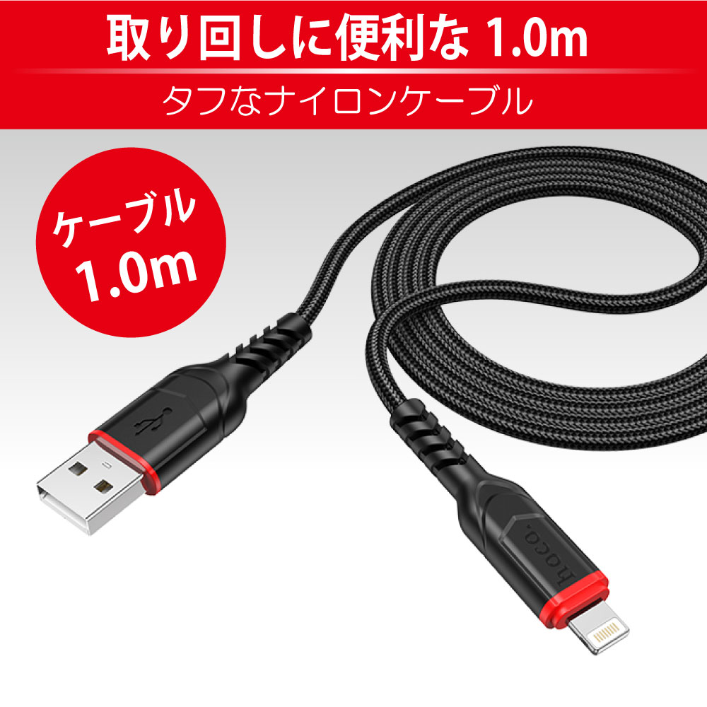 hoco X59 ANTI-BENDINGケーブル