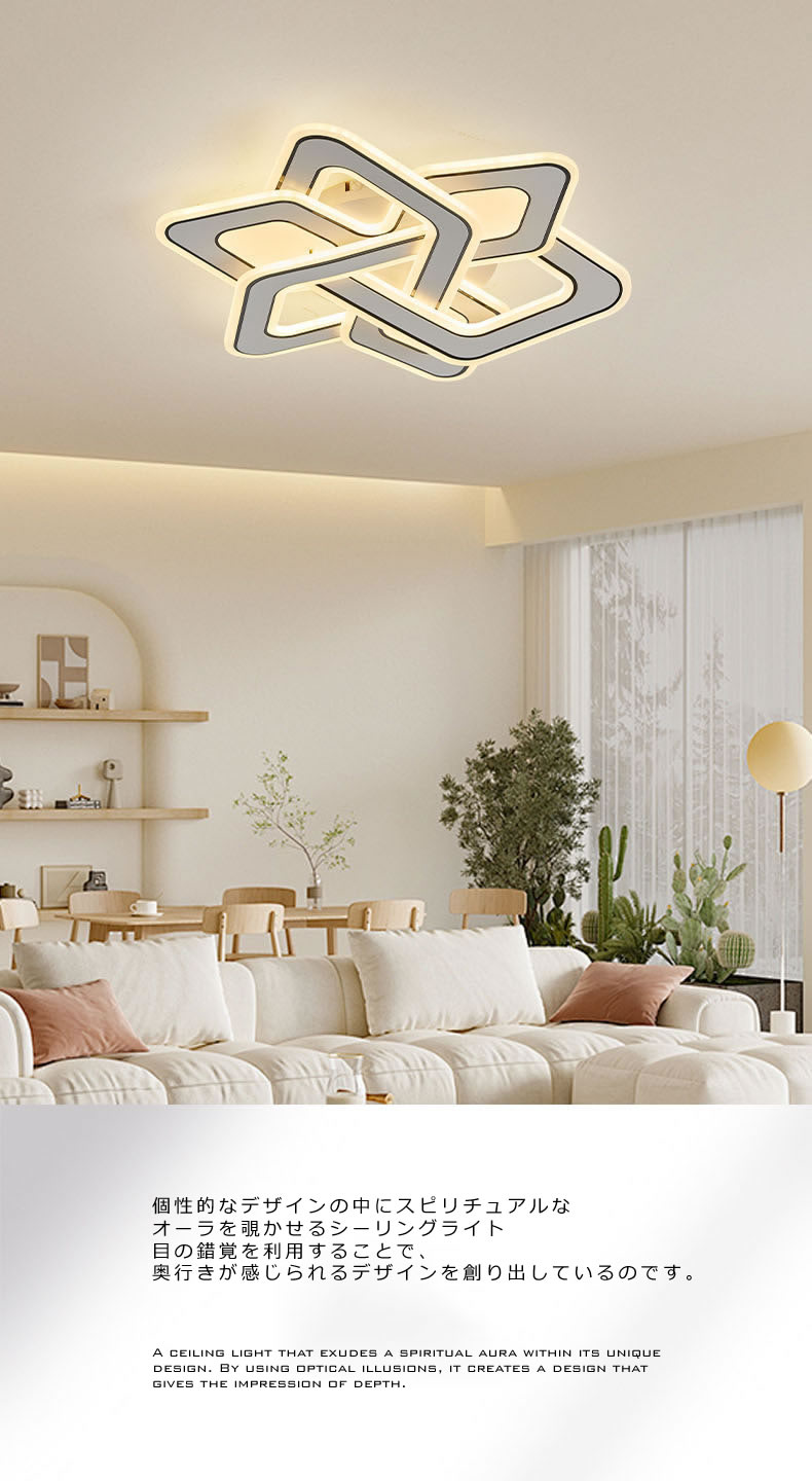 シーリングライト YXKC006｜天井照明