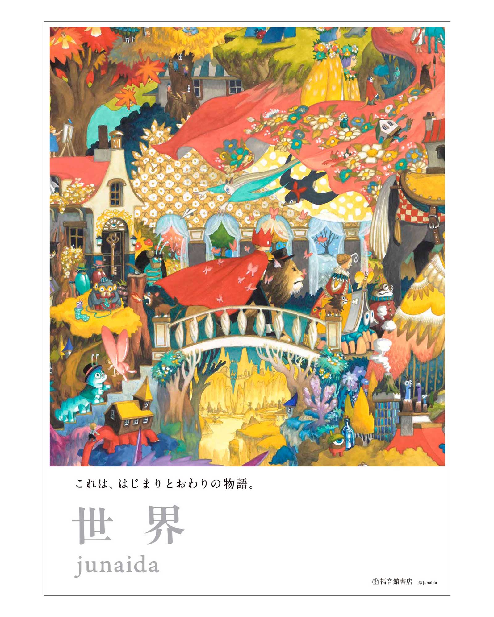 junaida.com » Product