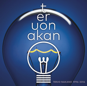 中野テルヲ | JUNGLE☆LIFE