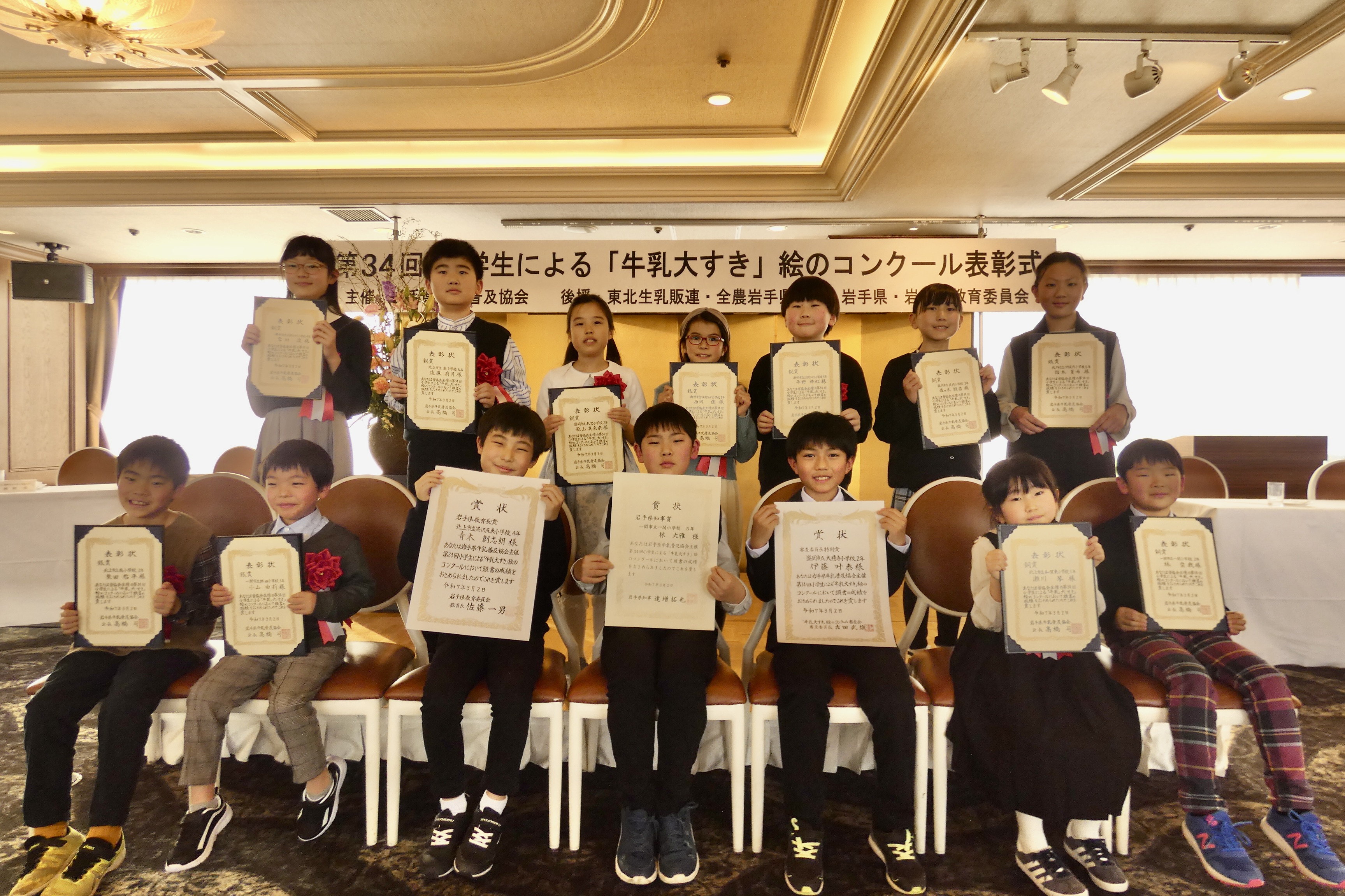 第34回小学生による「牛乳大すき」絵のコンクール表彰式が行われました