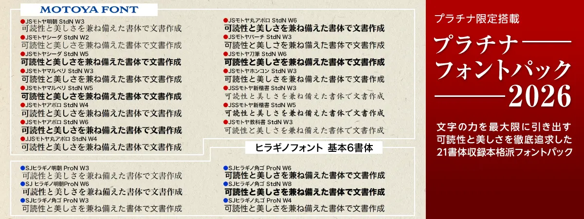 一太郎2026 - Just MyShop