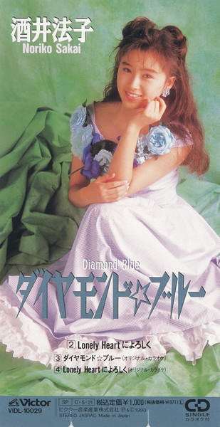 酒井法子 | ダイヤモンド☆ブルー | ビクターエンタテインメント