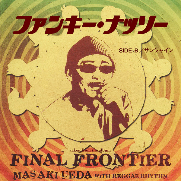 上田 正樹 | ファンキー・ナッソーEP | ビクターエンタテインメント