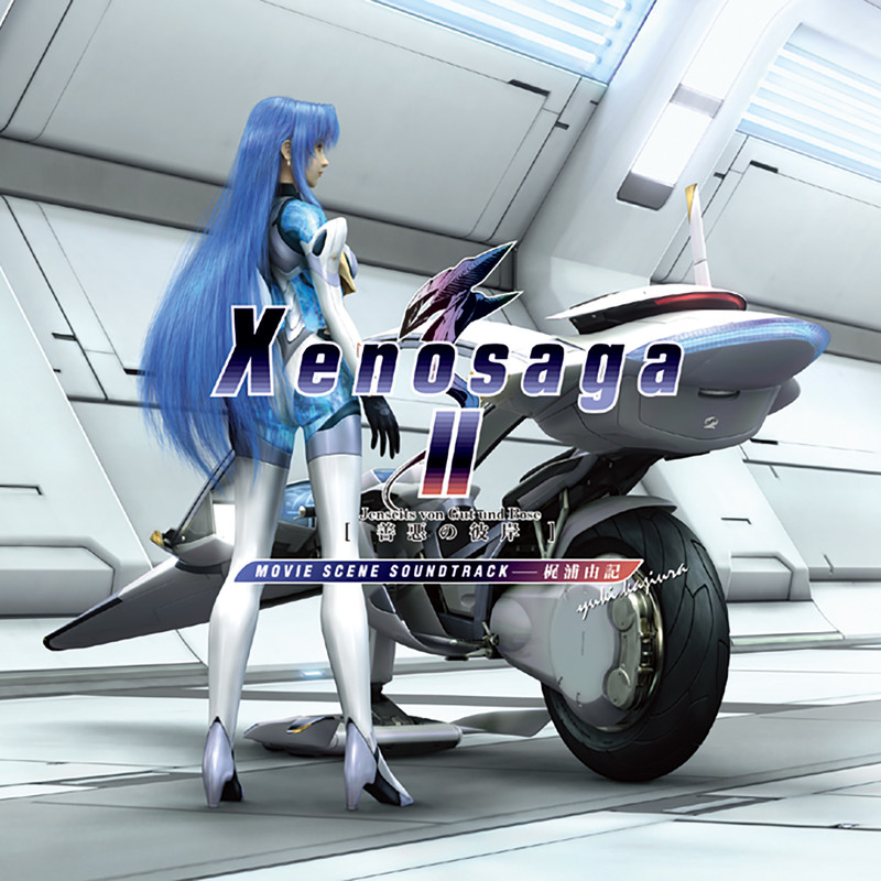 梶浦 由記 | Xenosaga II MOVIE SCENE SOUNDTRACK Disc-1 | FlyingDog