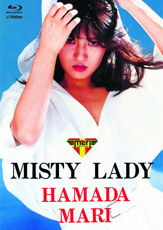 浜田 麻里 | 浜田麻里 30th ANNIVERSARY MARI HAMADA ～COMPLETE